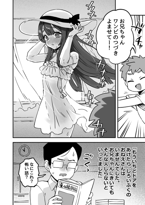 8がつ31にち(はれ) 