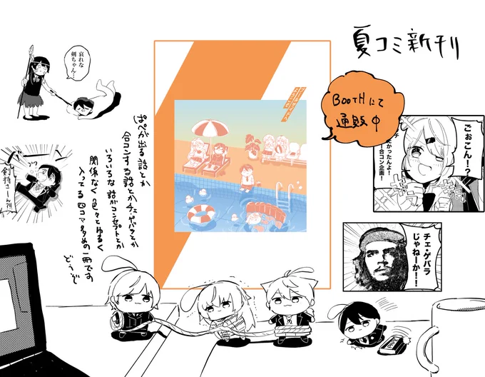 夏コミ新刊です
https://t.co/zzsKUUD9ED 