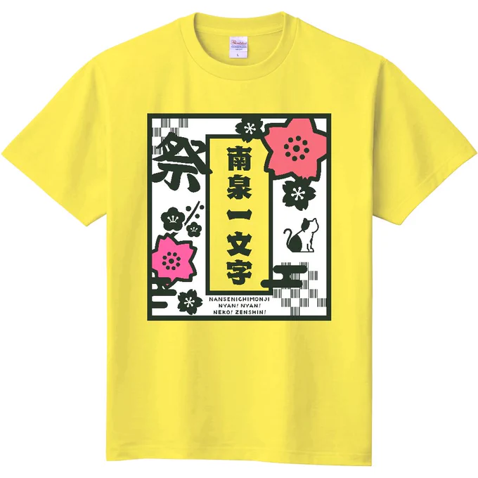 にゃん…黄色もいいけどグレーもいいな祭にいないけど… 