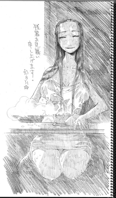 無駄にいかがわしい姉さんが真夏に鍋焼きうどんをつくってくれてむらむらと暑く湿った閉め切った部屋で汗だくになってふたりで食べました絵を描いてみました。 