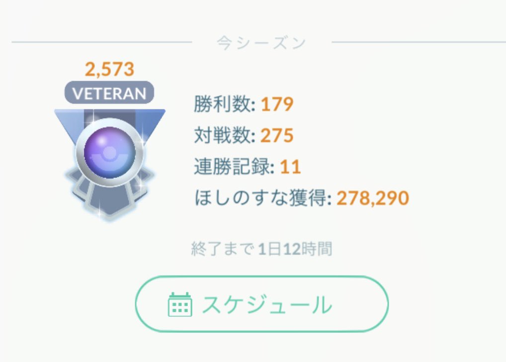 setupoke's tweet photo. ここからレジェンド入れる裏技ってなんかありますか？？？ https://t.co/VD2ABHHxKK