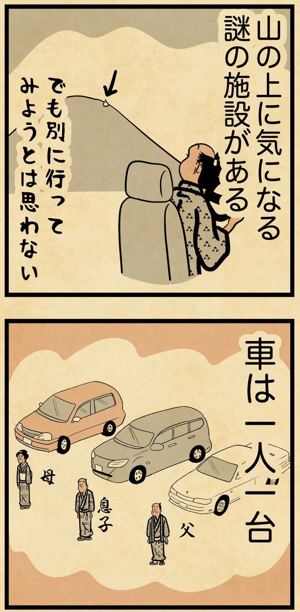 経験者は語る・・・田舎の生活はこんな感じでござるよ 