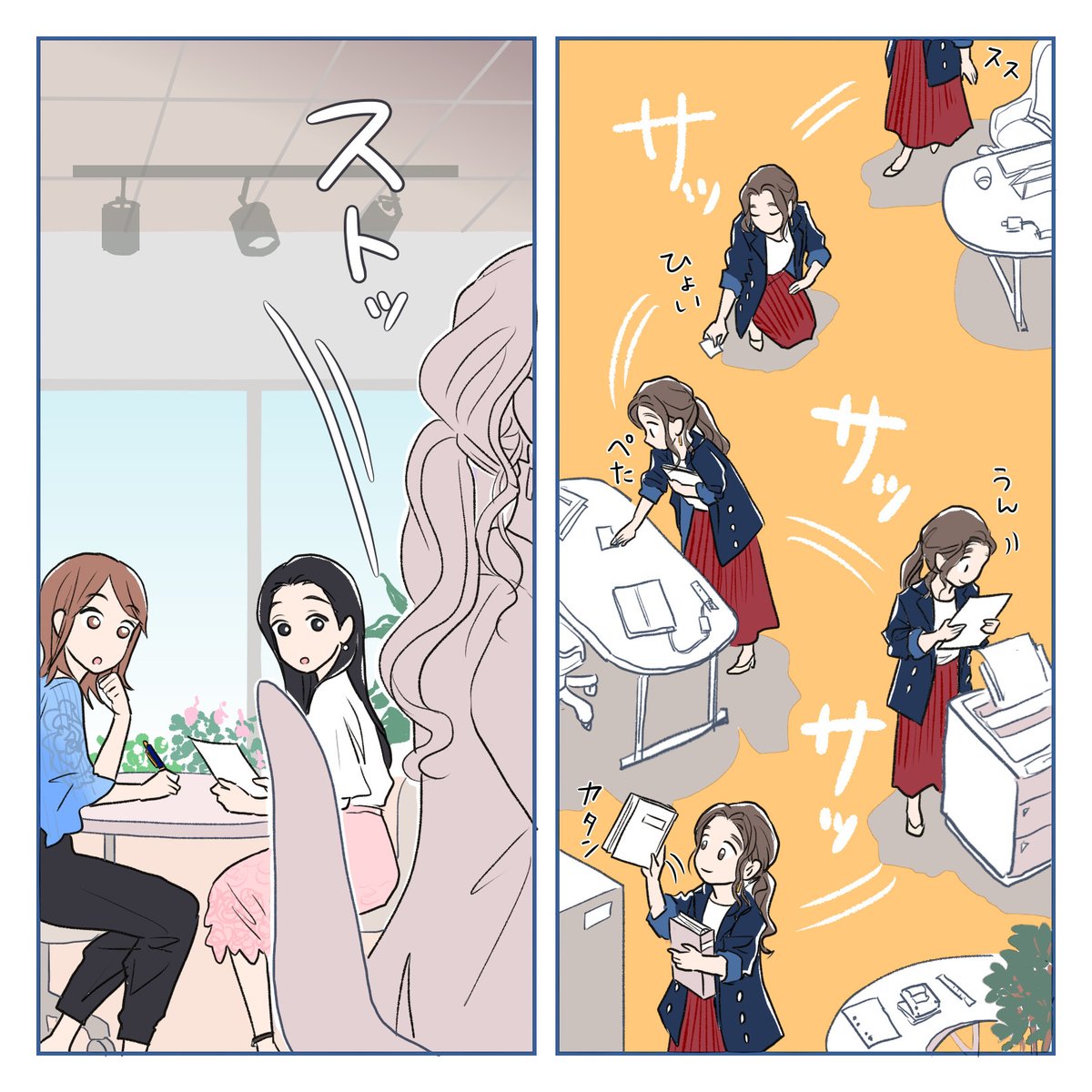 いつも会社でテキパキ動くあの人✨

実はおうちでは...?

\オリジナル漫画📚/
#仕事を楽しくする100の方法

漫画✒️:@3MshXcteuuT241U 