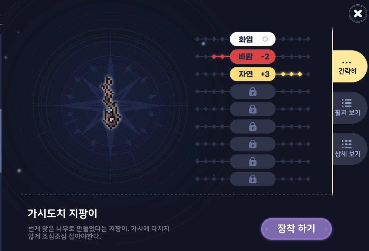 마법고 2챕터부터 배울수 있는 마법은 순서대로 번개>얼음>빛

3챕터는
대지>물>어둠 순서로 배울것 같음. 

2번째 사진은 1챕터 오픈 당시 공지에 있는 가시도치 지팡이, 3번째 사진은 마법고 오픈 이후 가시도치 지팡이의 속성표다. 2,3번째 사진의 속성표 순서가 변함이 없다면,
이 순서가 맞을듯.