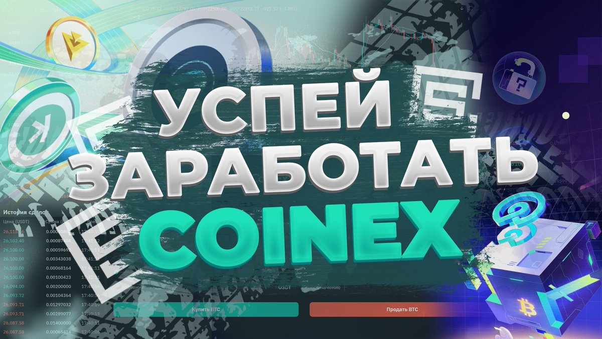 CoinexR's tweet image. 📌CoinEx Тренды | Активности уходящей недели

1️⃣Ситуация на рынке 
2️⃣Разделите 300 USDT, а также билет на Crypto Summit 2023
3️⃣Запуск брокерской программы CoinEx
4️⃣Торгуйте и разделите 5000 USDT 

🎬Смотреть👉 youtu.be/S43xKPauIGc?si…

#CoinEx #Коинекс #Crypto