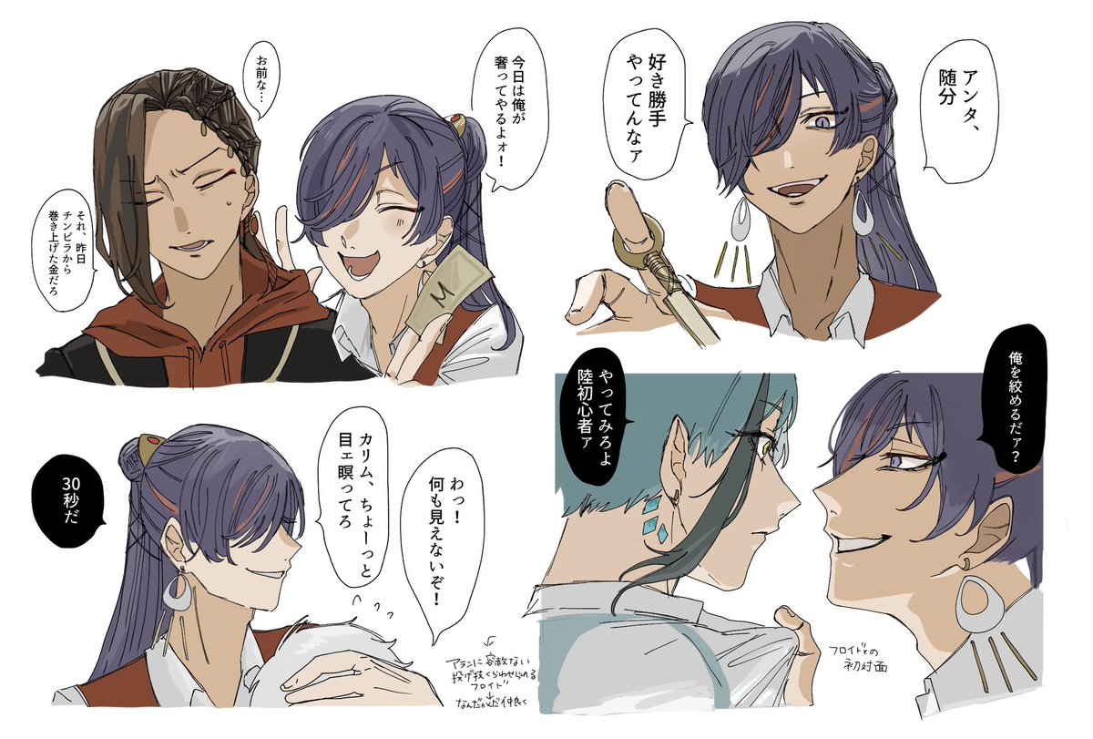 創作寮生①アラン・エルドラド
後日もう1人寮生出したいのだ。 #創作寮生 