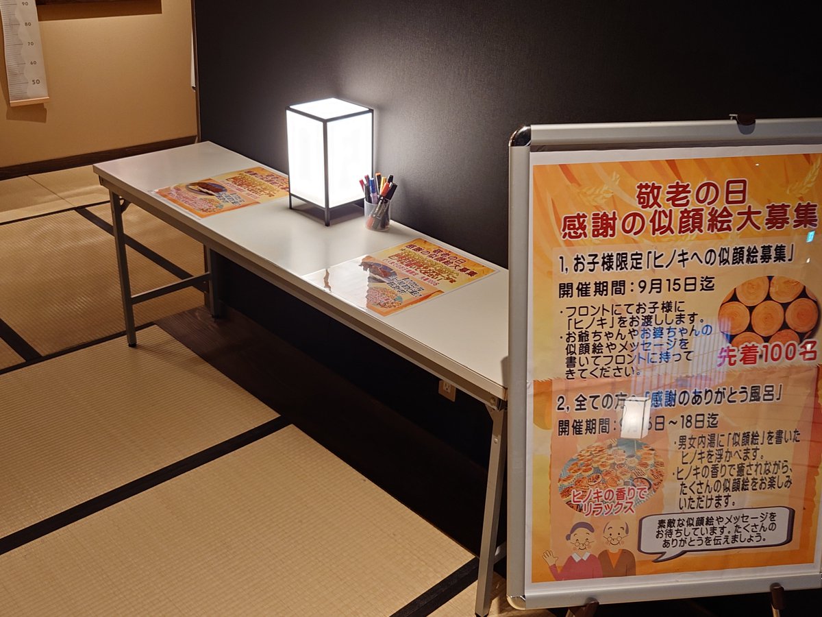 sukkama_genji's tweet photo. ｱﾘｶﾞﾄ━━━ヾ(*´∀`*)ﾉ━━━━♪

ι(｀ロ´)ノｵ-ι(｀ロ´)ノﾜｯｼｮｲι(｀ロ´)ノ ﾜｯｼｮｲ

明日から、全ての方へ(人´∀`)ｱﾘｶﾞﾄｰ♪を伝えたい☆
#スッカマ #炭窯 #日本初 #サウナ #岩盤浴 #リラクゼーション #癒し  #精華町 #温浴施設 https://t.co/s5aEx79OV6
