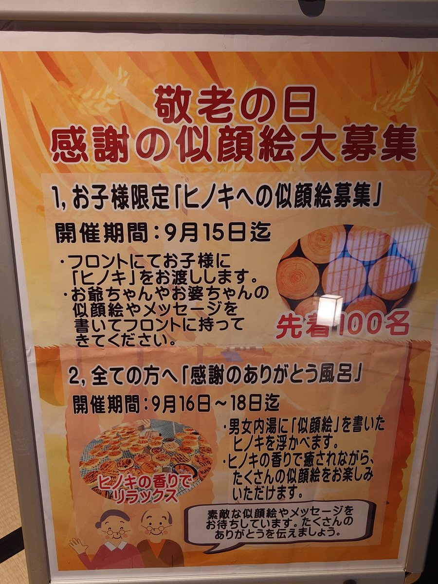 sukkama_genji's tweet photo. ｱﾘｶﾞﾄ━━━ヾ(*´∀`*)ﾉ━━━━♪

ι(｀ロ´)ノｵ-ι(｀ロ´)ノﾜｯｼｮｲι(｀ロ´)ノ ﾜｯｼｮｲ

明日から、全ての方へ(人´∀`)ｱﾘｶﾞﾄｰ♪を伝えたい☆
#スッカマ #炭窯 #日本初 #サウナ #岩盤浴 #リラクゼーション #癒し  #精華町 #温浴施設 https://t.co/s5aEx79OV6