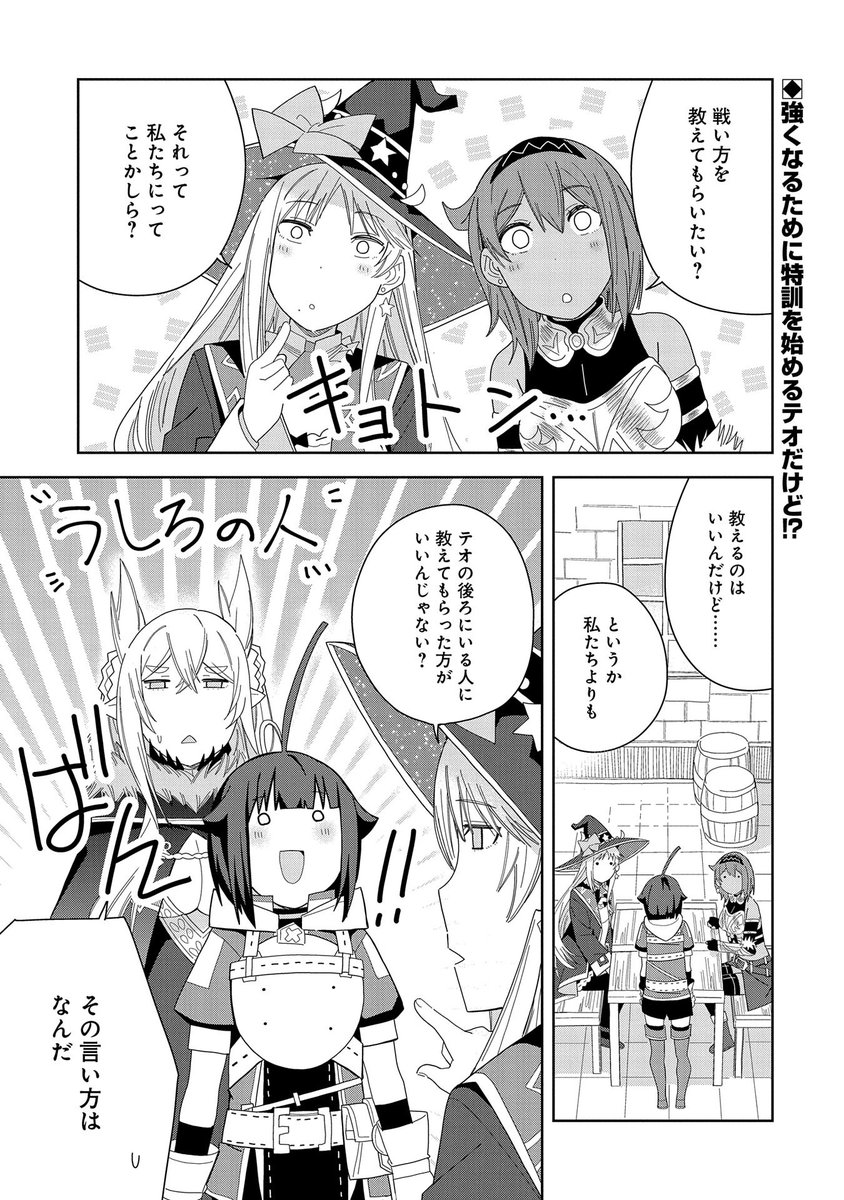 【コミック アース・スター最新話更新】
『願いを叶えてもらおうと悪魔を召喚したけど、可愛かったので結婚しました ~悪魔の新妻~』STORY 033 才能
夫として愛する妻のために強くなりたいと願うテオ。
ジーナとセリアの協力も得て、いざ特訓開始……!?
https://t.co/IeVQdUUkzs