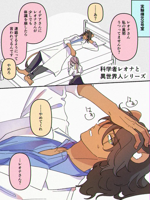 レオ監♀ 🦁
 #twstプラス

異世界人の安全性とその証明は命がけ(1/2) 