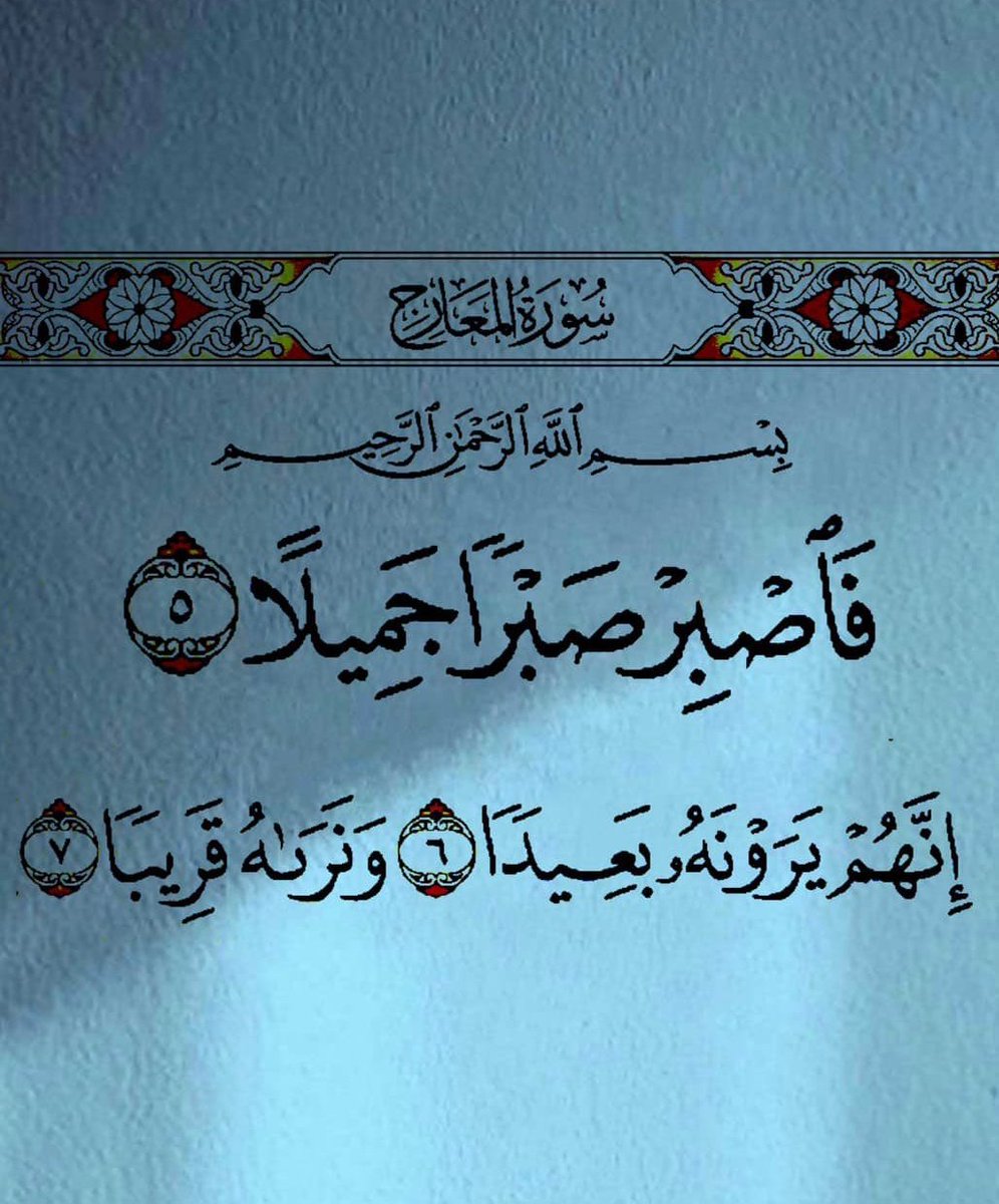 اطمئن .. هذه رسالتك اليوم من الله ⁦❤️⁩