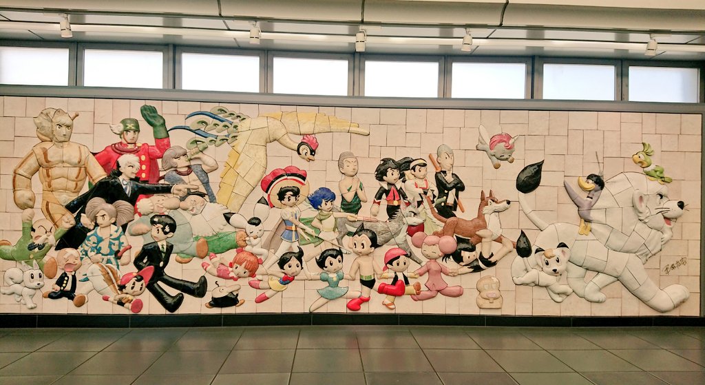 りんかい線 の国際展示場駅に飾られている陶板レリーフ「Osamu Tezuka