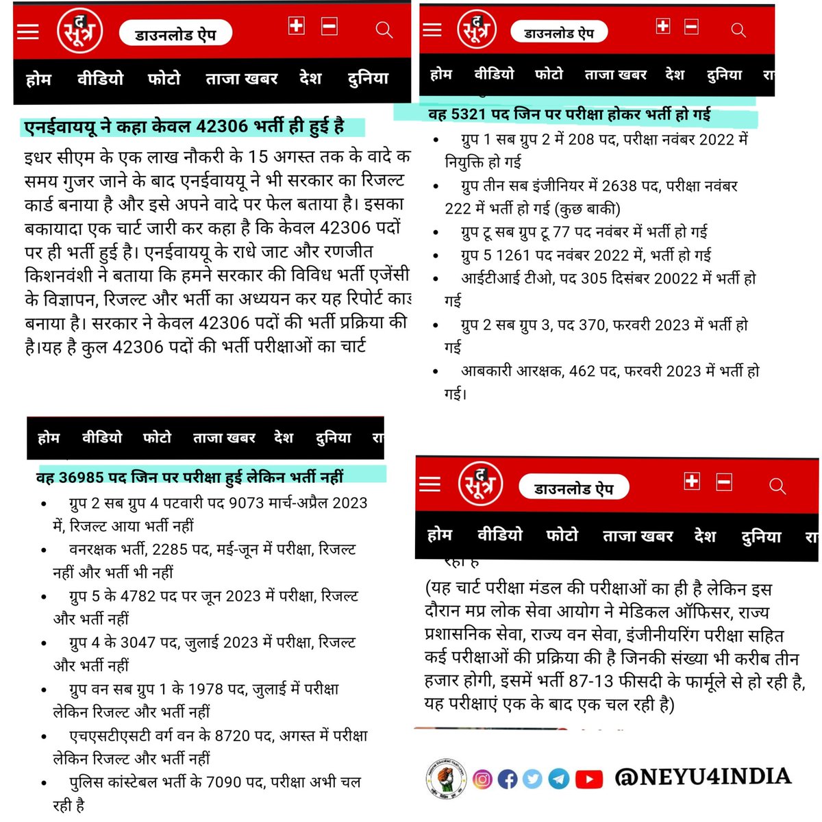 Radhejat1983's tweet photo. एक लाख भर्ती का वादा भी शिवराज मामा जी का जुमला निकला ...❓️

@ChouhanShivraj जी कब तक आप अपना झूठ का जनरेटर मध्य प्रदेश के युवाओ  के बीच अपनी घोषणाएं व उनके प्रचार में चलाने वाले हो...?

#एक_लाख_भर्ती_का_जुमला 
@NEYU4INDIA
@INCMP @OfficeOfKNath @CMMadhyaPradesh @digvijaya_28 @ZeeMPCG