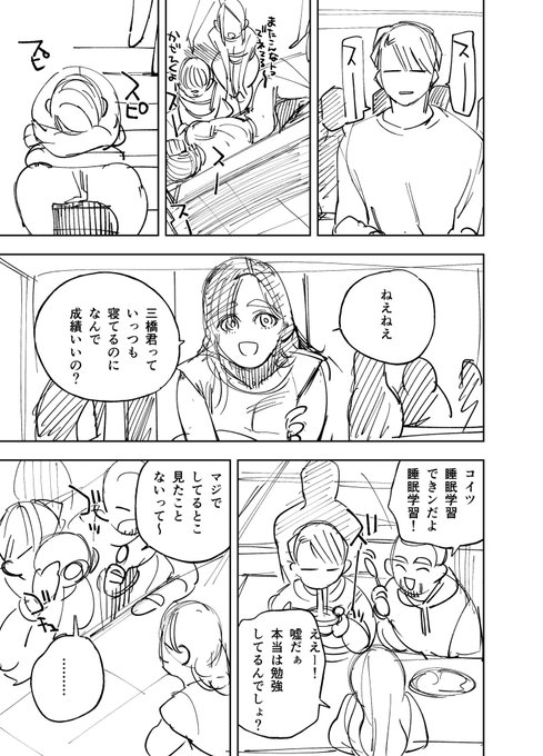 小ネタラクガキ漫画/三橋くん編

学食の一番安い素うどんしか食べない

 #催眠カラオケ 