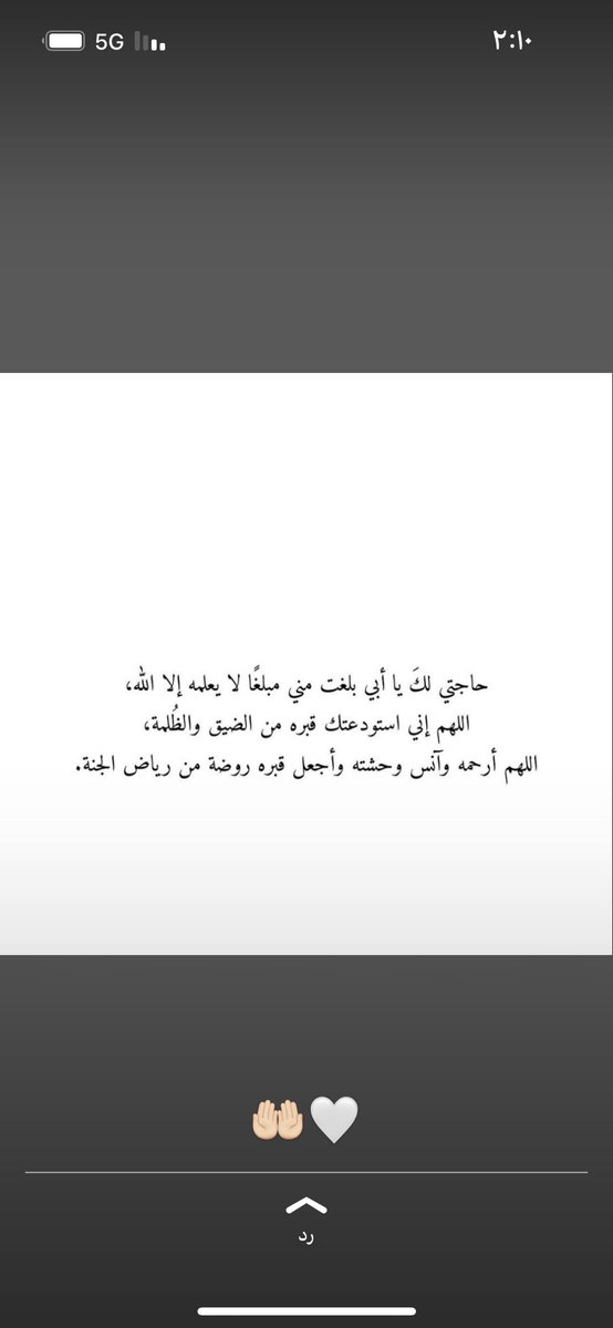 RFSh00's tweet image. اللهٌم اجعل الأيام تمضي وهو مطمئن في قبره ، مؤنس في وحشته ومبشّر بجنة الفردوس الأعلى اللهم ارحمه واغفر له وأجعل رحيله راحةً له