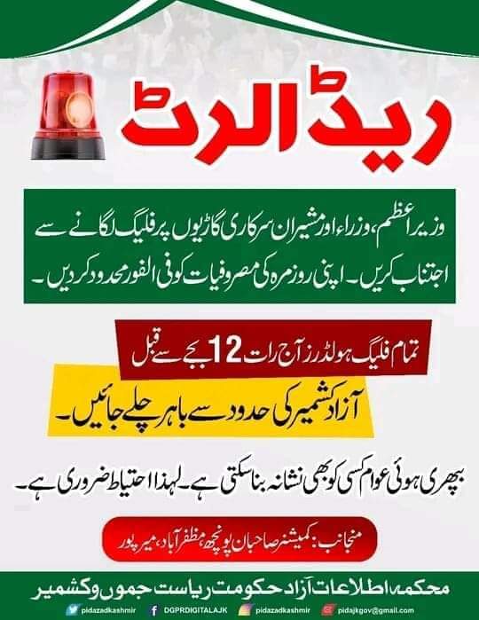 AzharRasheed_'s tweet photo. عوام منظم رہے تو چور اقتدار چھوڑ کر بھاگنے پر بھی مجبور ہوں گے۔
عوامی راج۔۔۔۔زندہ باد
@BBCWorld @HamidMirPAK @Jkvoices1 
#سول_نافرمانی 
#kashmir https://t.co/IpYdrXMXvs