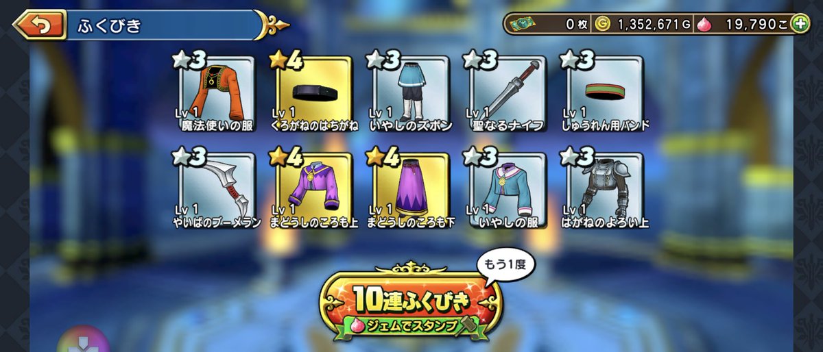 dq10egiru's tweet photo. はい。 https://t.co/LfL5Gu1Dhk