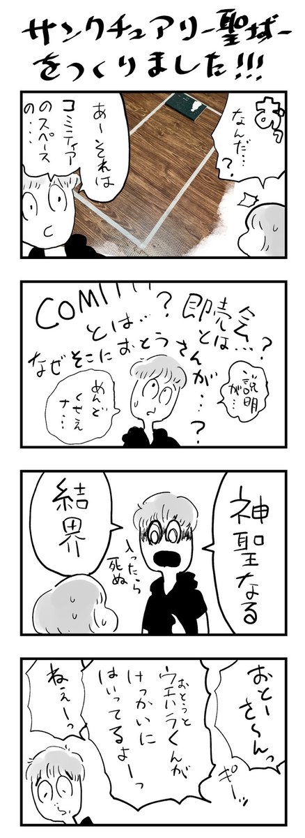 本日の #COMITIA145 進捗報告です。

👇の後日談
https://t.co/I1wvCEwZwf 