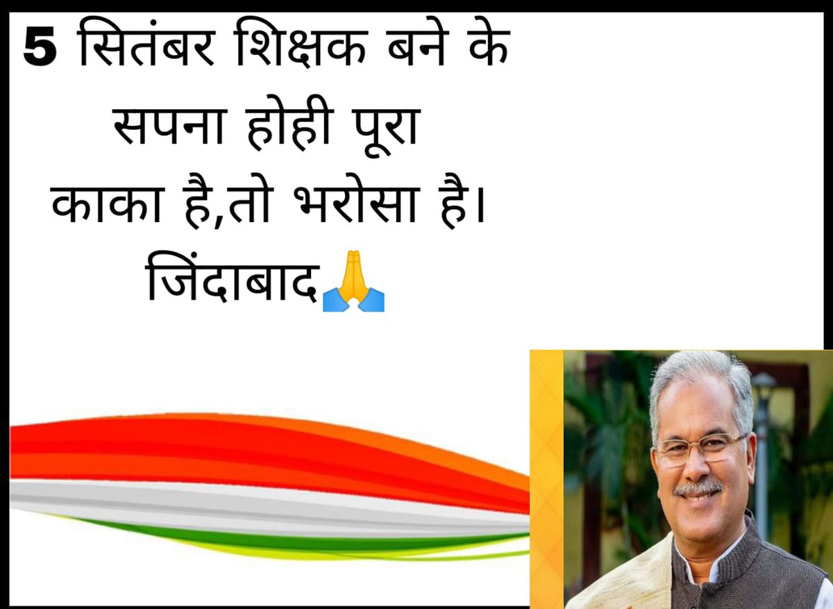<a href="/bhupeshbaghel/">Bhupesh Baghel</a> <a href="/ChhattisgarhCMO/">CMO Chhattisgarh</a> <a href="/TS_SinghDeo/">T S Singhdeo</a>