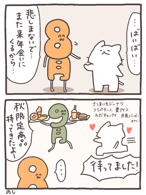 さよなら8月…👋
#にゃんこと仲間たちの日常 