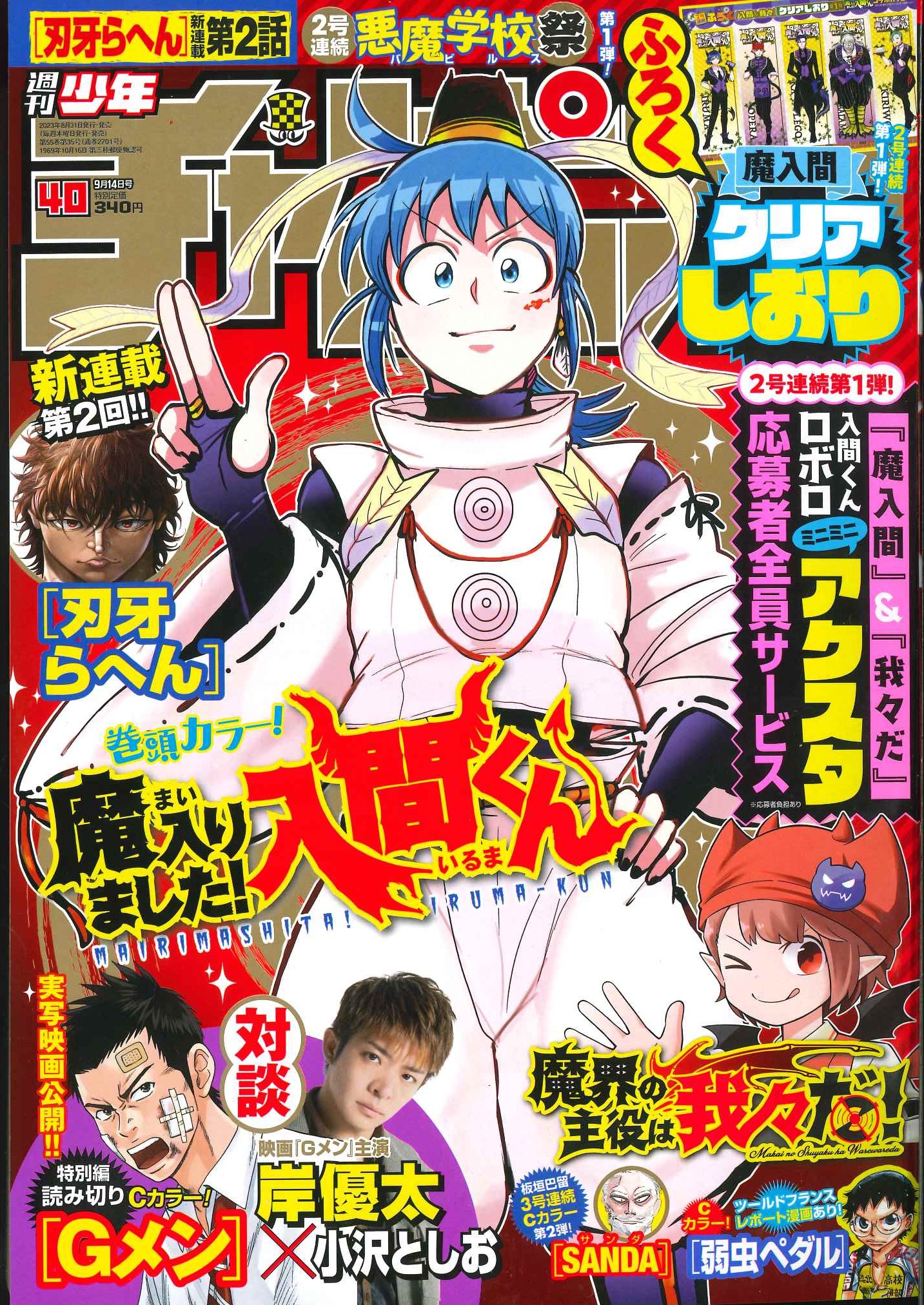 週刊少年チャンピオン編集部 on X: 週刊少年チャンピオン編集部 on X: