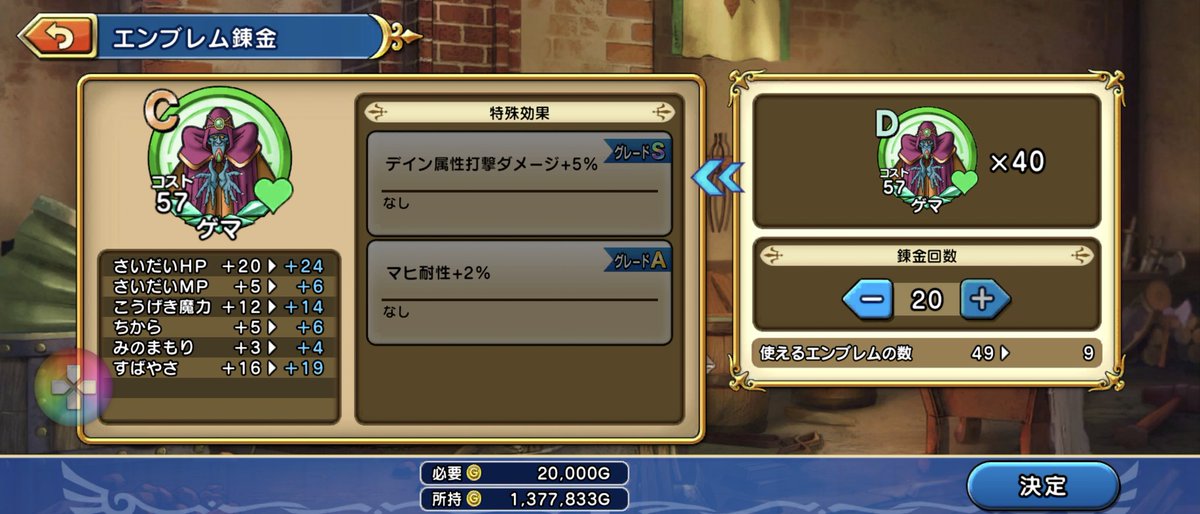 dq10egiru's tweet photo. これくらいで勘弁しといてやろう https://t.co/btKK8ppl4p