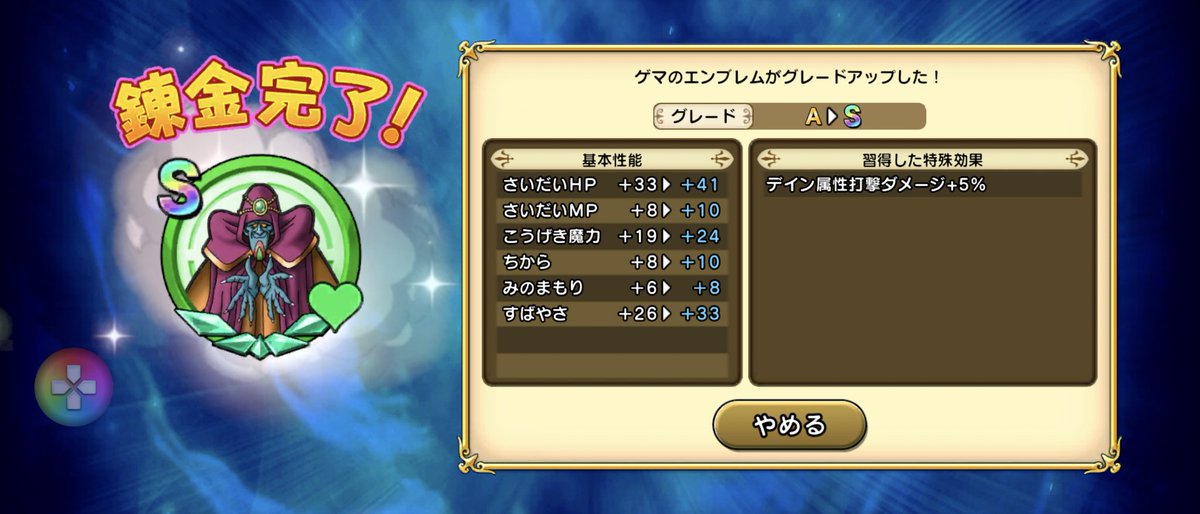dq10egiru's tweet photo. これくらいで勘弁しといてやろう https://t.co/btKK8ppl4p