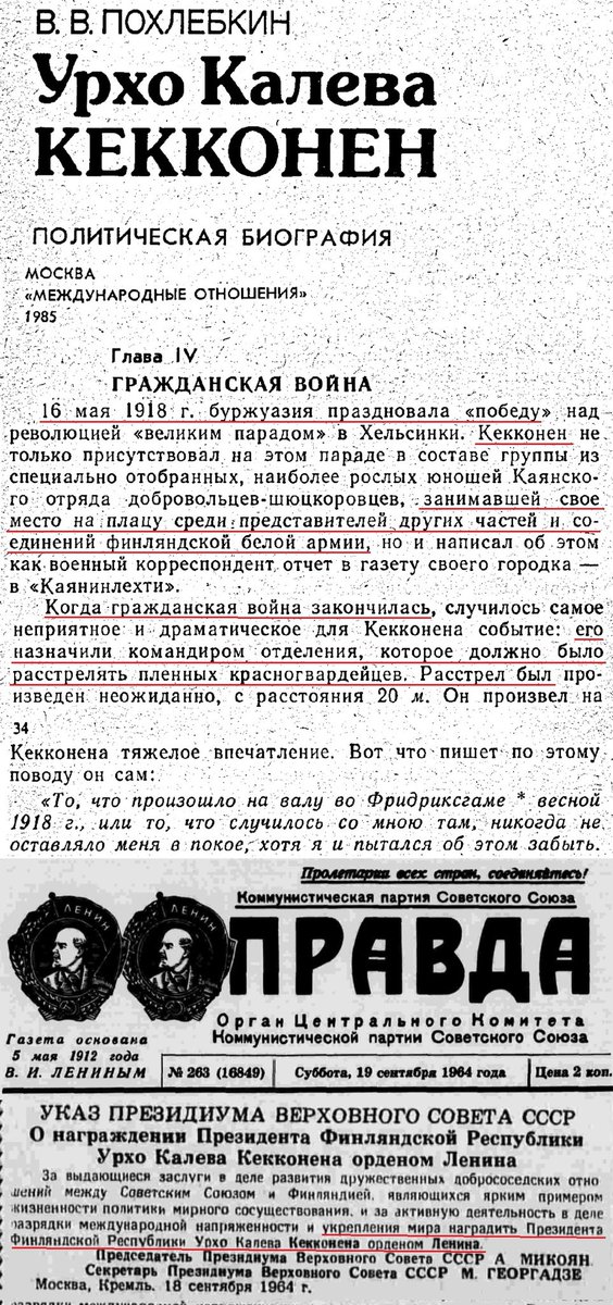 Урхо Калева Кекконен - белофинский каратель который весной 1918 года расстреливал красногвардейцев, получает орден Ленина от Председателя Президиума ВС СССР Микояна
За активную деятельность в деле укрепления мира
 Так вот значит как нужно мир укреплять