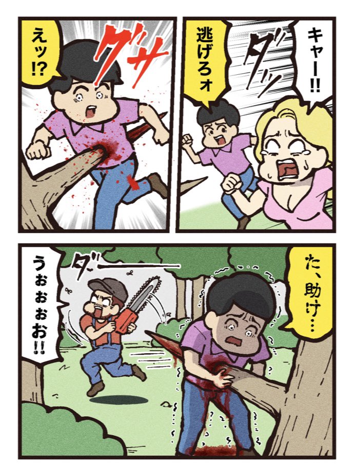 映画紹介マンガ
【タッカーとデイル】 
