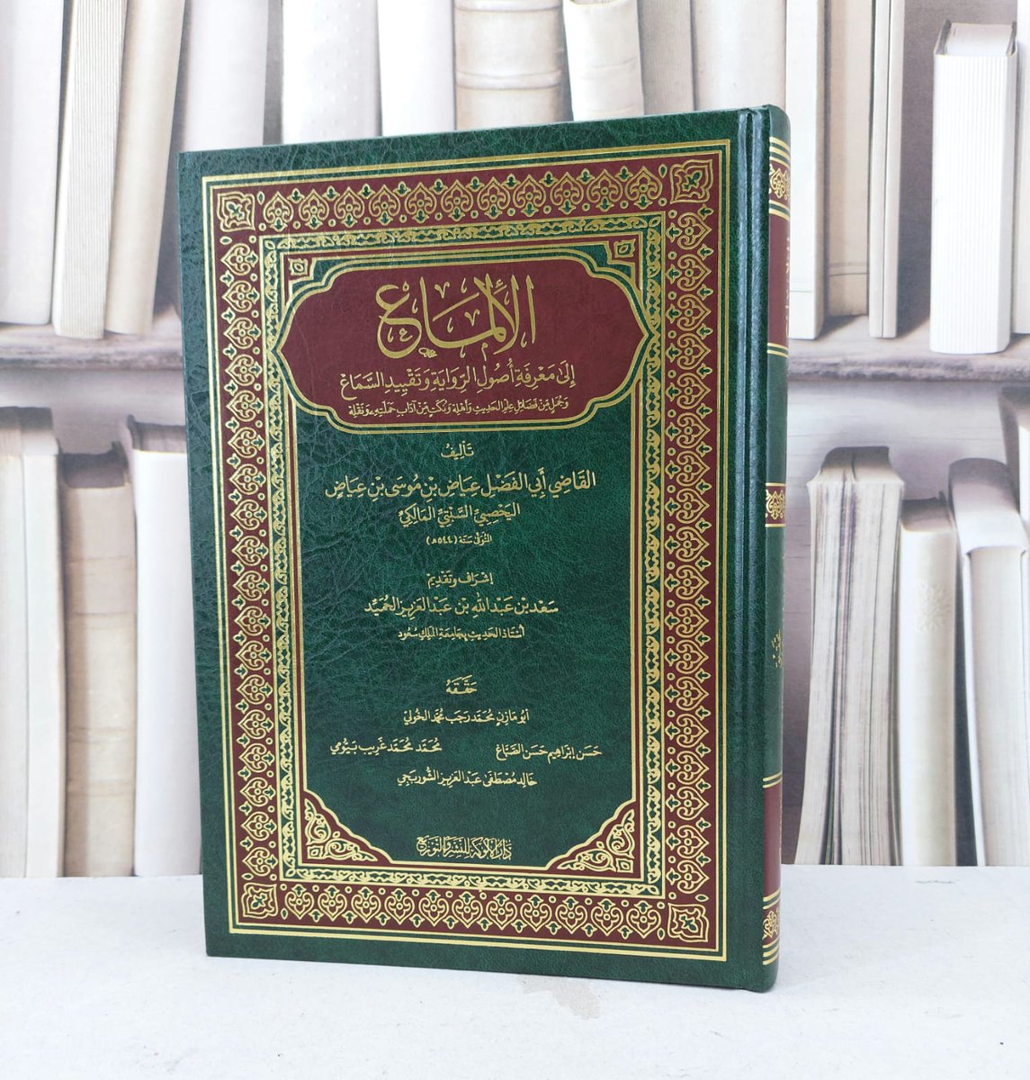 dar_atlas's tweet photo. الالماع الى معرفة اصول الرواية وتقييد السماع
تأليف عياض موسى عياض اليحصبي 
تحقيق محمد رجب محمد الخولي / حسن ابراهيم الصباغ / محمد غريب بيومي

يمكنك معرفة سعر الكتاب و طلبه عبر متجرنا  https://t.co/C56ERjMZrW https://t.co/Pgv7r1IwSf