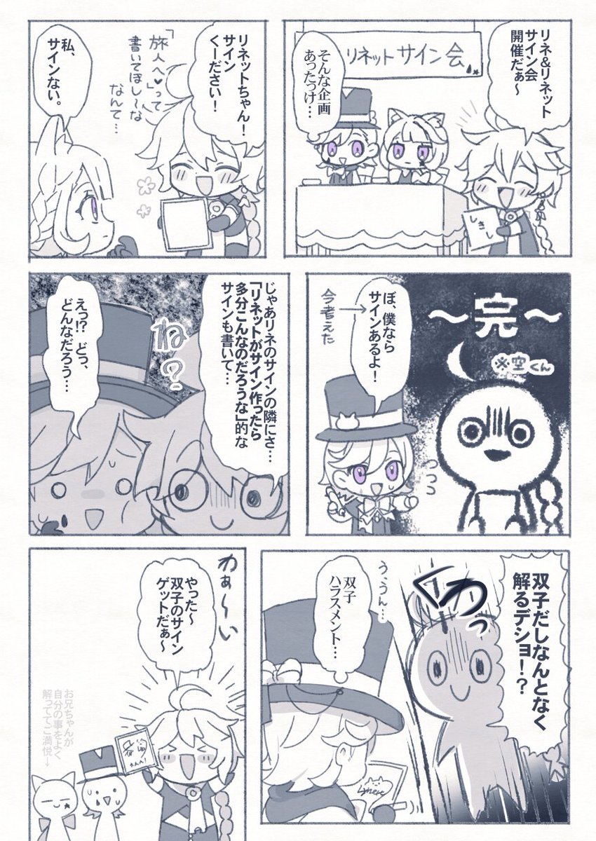 双子教 