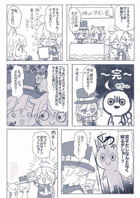 双子教 