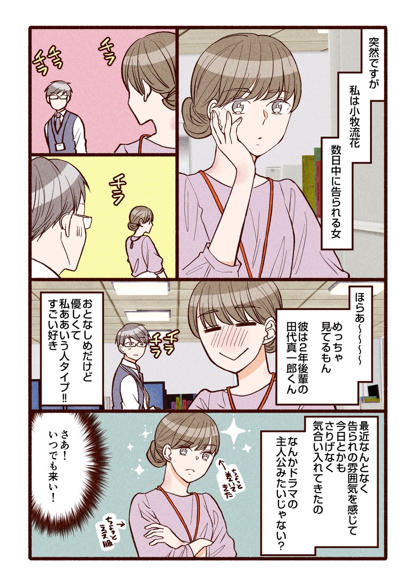 「私は数日中に告られる女。」

#PR #ロート製薬 #メディクイックプロ
https://t.co/Xsv2nOZME2 