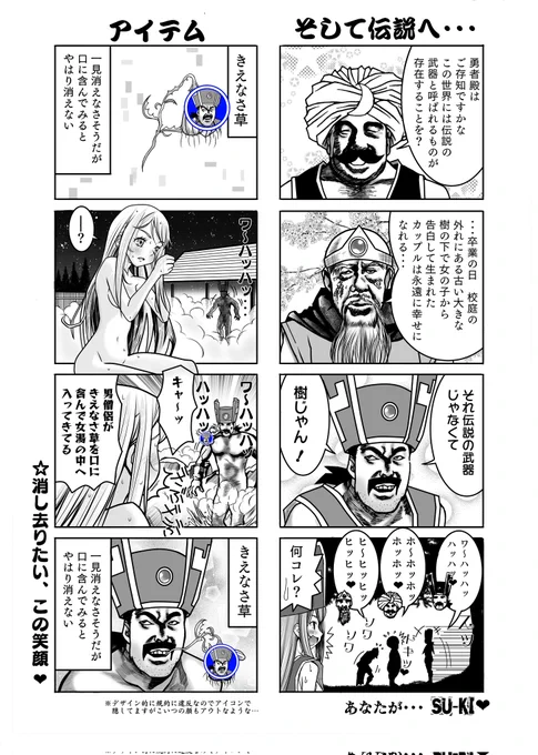 ありがとう(^人^)ございます

おじいちゃんはひとことでいえば
夜のドラク〇4コマです。

元々はガンガンオンライン初期作なので
ギリスクエニ公認(?)なので

かつてドラクエ遊んでた勇者達にオススメです。 