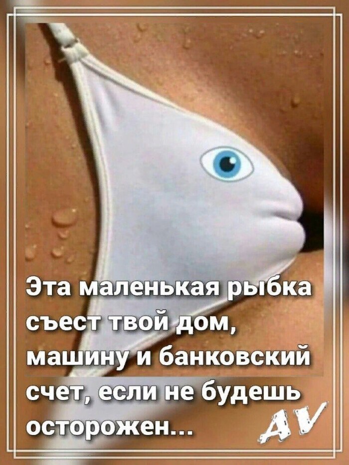 Маленькая, но очень хищная!😊