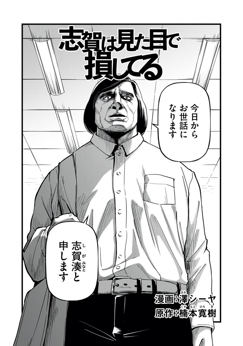 やたら顔圧が強いけど本当は優しいスーパーのバイト(1/6)

#漫画がよめるハッシュタグ 