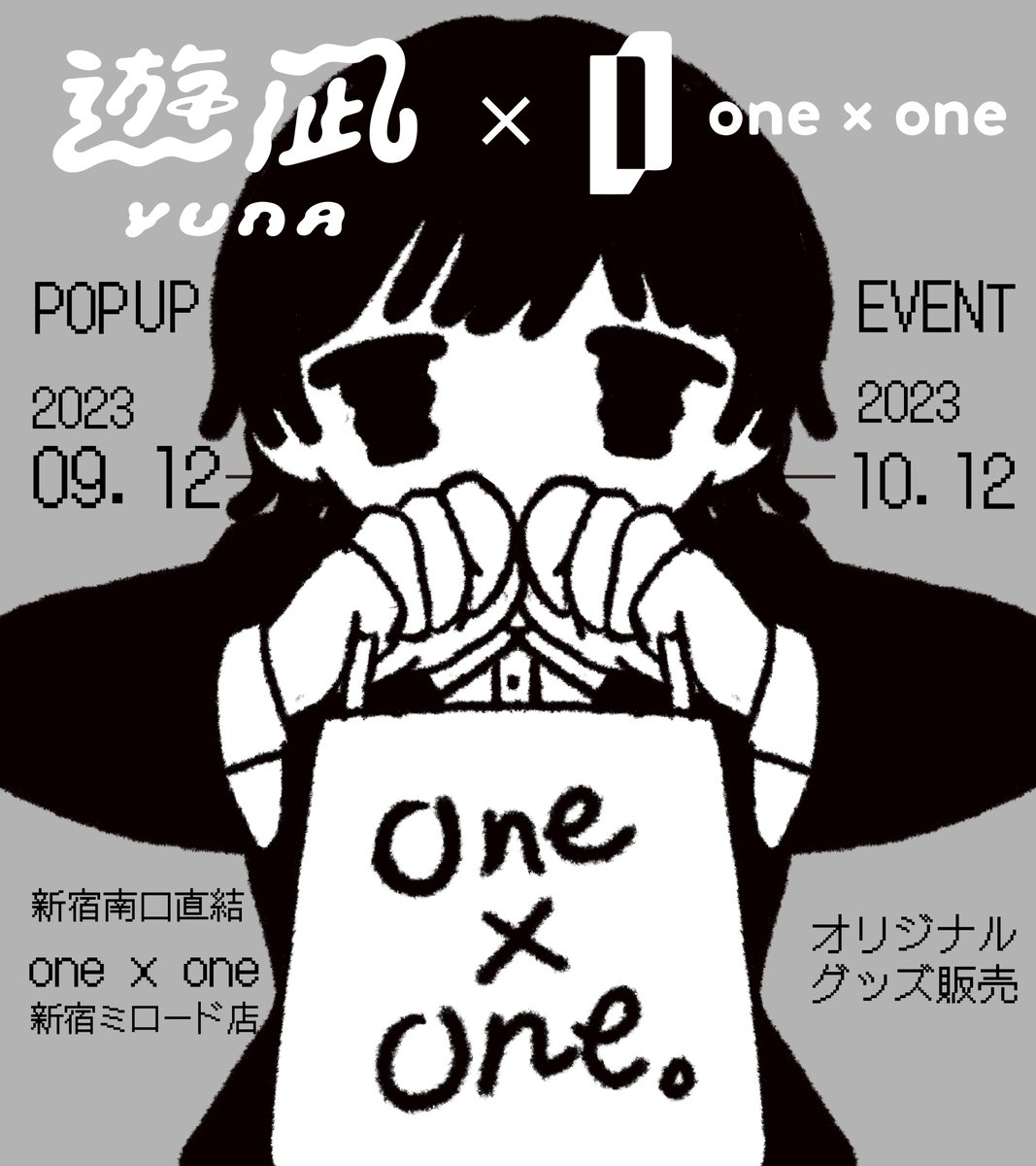 【お知らせ】
新宿駅南口直結👀
「one × one」新宿ミロード店にて
9/12〜約1ヶ月間POPUPを開催します◎

新作グッズもたくさん準備して置かせてもらいます🩶
人気のMDキーホルダーも初めての店頭での販売となります🔥

便利な場所にあるのでぜひみなさん立ち寄ってみてください!

#POPUP 