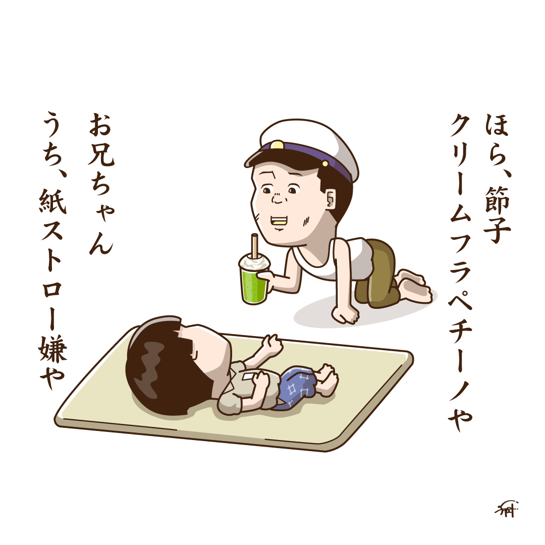 令和な火垂るの墓。 