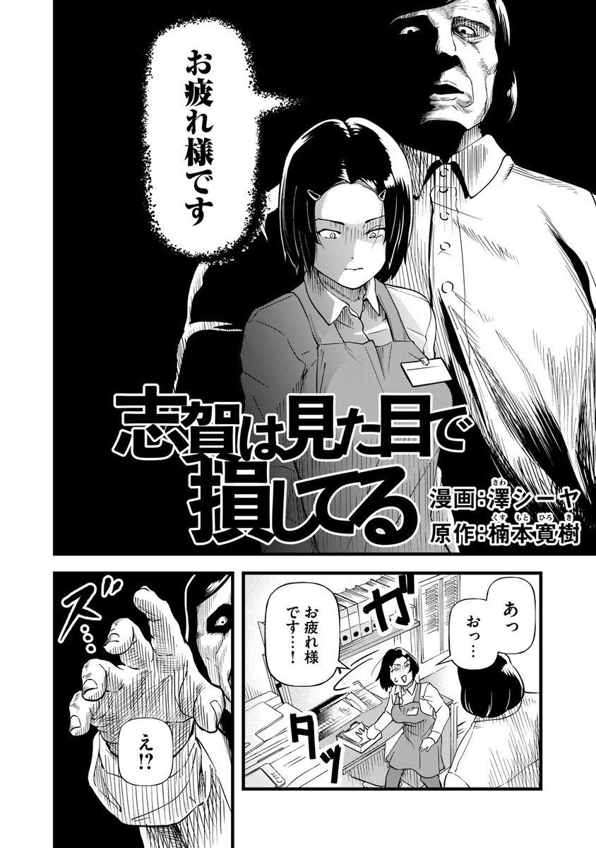 2話目あるネ!(1/6) 