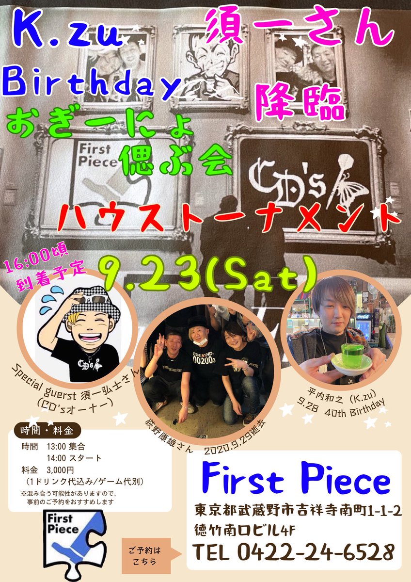 FirstPiece2's tweet photo. おはようございます😃
木曜日オープンですよ🙋‍♀️

本日は19:00〜🌸牧野百花プロ🌸イベントとなります✨
ご予約制ではありませんので、急遽お時間空いたー！って方も是非いらしてください😊

イベント終了後は通常営業となりますので、じゃんじゃん投げましょう💪

お待ちしてます🙌 https://t.co/YkgCbWg9vr