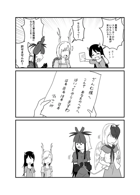 名探偵やちえちゃん 