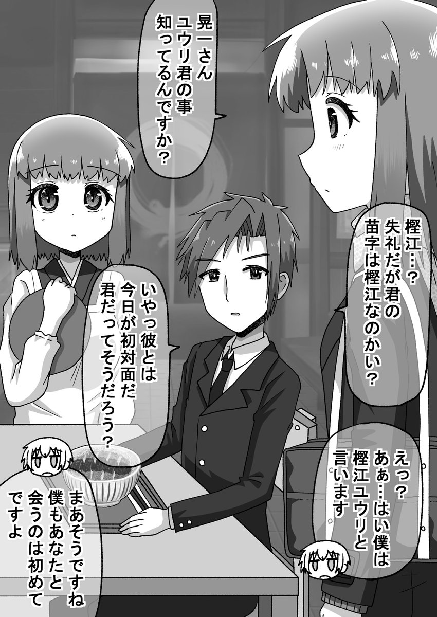 距離感の近い先輩に翻弄される話096(1/2)
優ちゃんの叔父さん久々に登場(゜□、゜) 