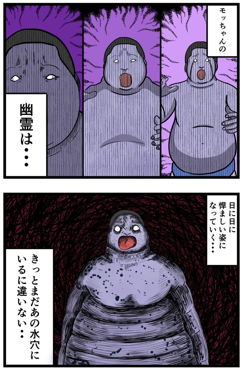 水穴⑮
#怖い話
※ホラー閲覧注意 