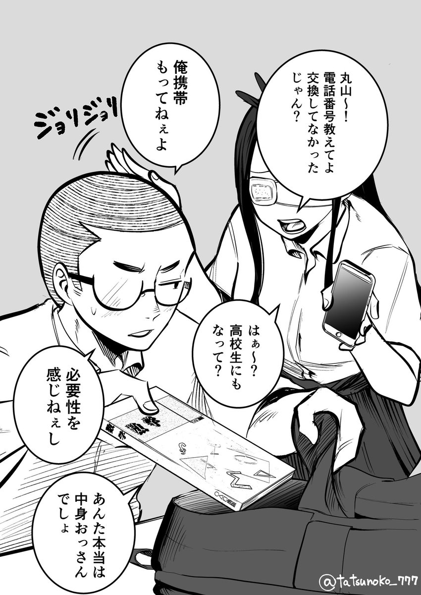 もう触れないキミ⑭ 1/3 