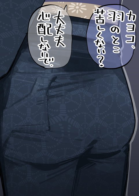 カヨコの苦しそうなお尻💕 