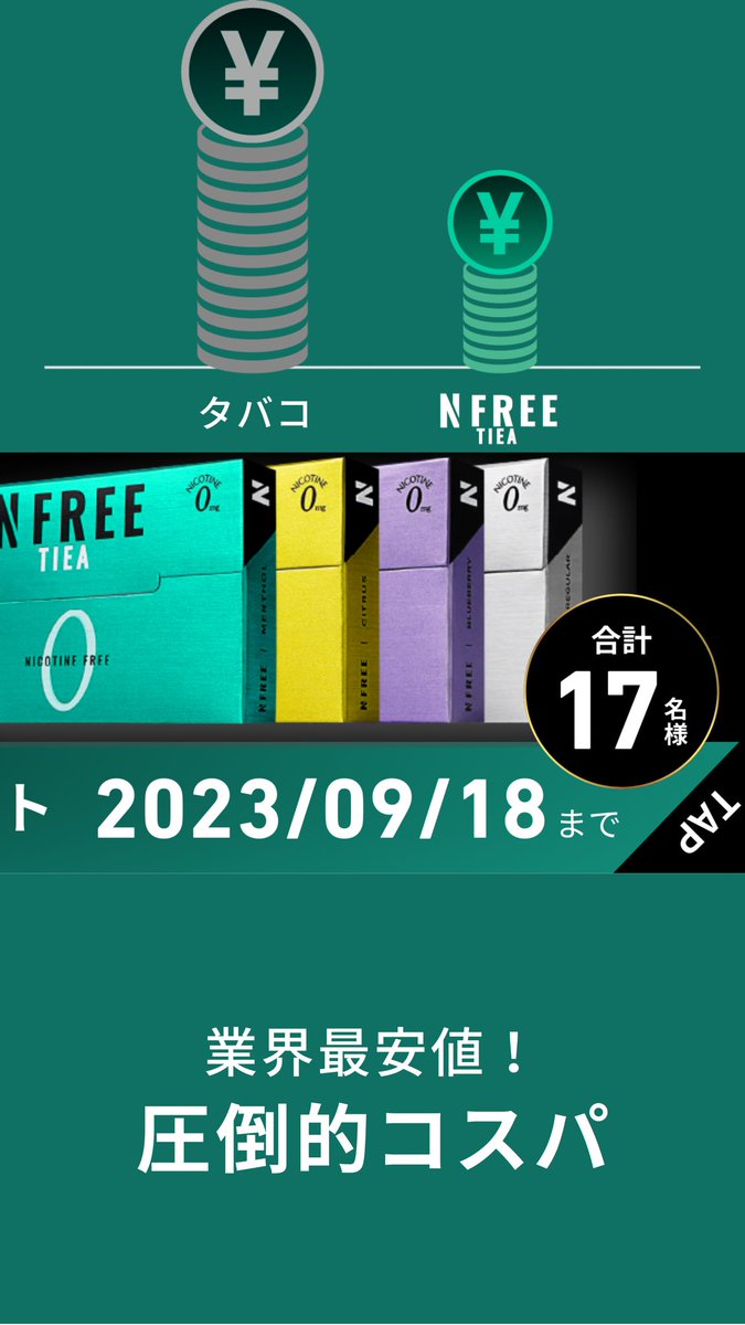 NFREE_official's tweet photo. ／
#赤西仁 さん
LIVETOUR 開催記念🌟
＼

抽選で合計17名様に当たる！
A賞:赤西仁さんポスター＆#NFREETIEA  4種セット
B賞: NFREE TIEA 4種セット

《応募方法》
＼引用RTで当選率UPするかも🌟／
1️⃣@NFREE_official をフォロー
2️⃣この投稿をリツイート
3️⃣希望商品AorBをコメント

〆切:2023/09/18 https://t.co/7ZmoEQnWwu