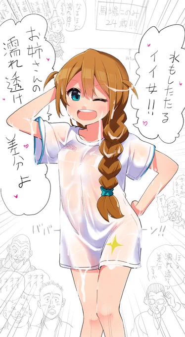 馬場さんだ…… 