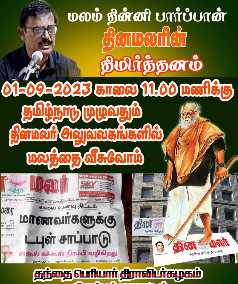 CheSanthosh's tweet photo. @Gokul_151980 @May17Movement @ThirumuruganGa5 https://t.co/Cds5STKAHQ