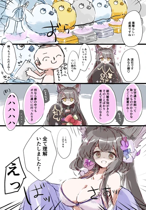 ワカモ…何でボスやってるんだ… 