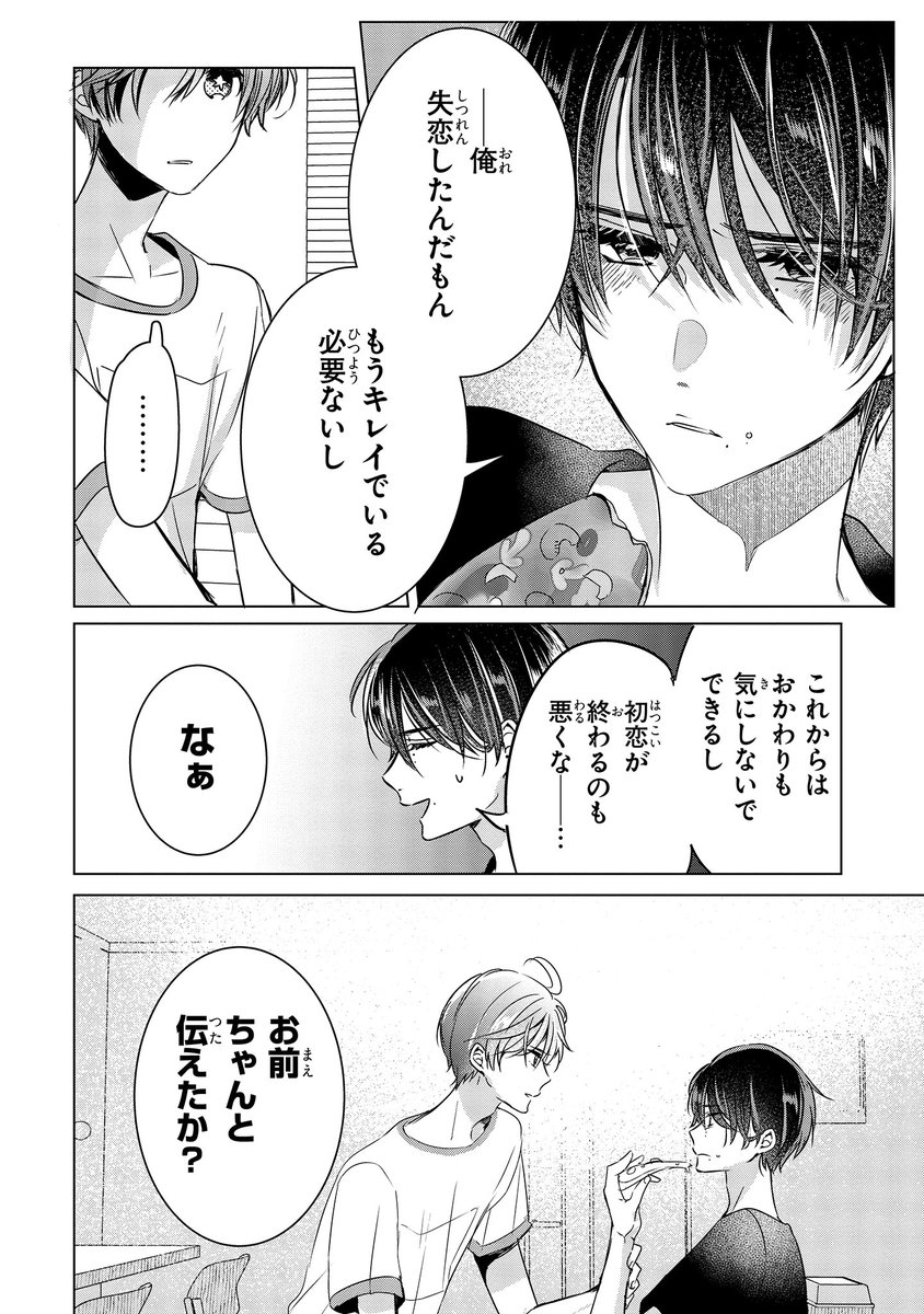 【ジーンピクシブ本日更新!!】
隣のアンチくん 第4話前編
https://t.co/rYkQOLLVso
もぐらへの真剣な想いを伝えられなかったうえ、「この世で一番嫌い」と言われてしまった御堂…。
ショックで暴飲暴食する御堂に、アサヒは鋭い言葉を投げかけるけど…?
(ピクにゃん)